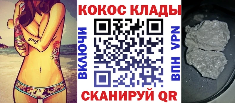 COCAIN 99% Горно-Алтайск
