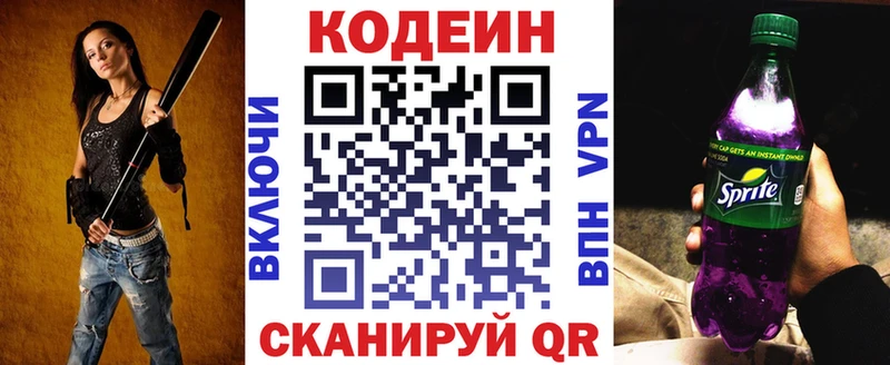гидра tor  Горно-Алтайск  Кодеиновый сироп Lean Purple Drank 