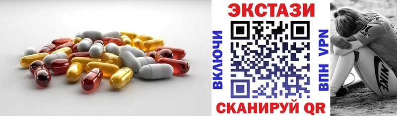 Экстази 250 мг  даркнет сайт  Горно-Алтайск 